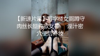 【糖心】线下女陪玩的肉欲