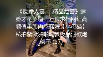 前戏骚逼第一次被舔 广东汕尾