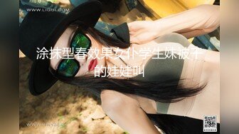 OF有受虐倾向的撸铁健身气质御姐【miho18year】订阅私拍，能拳交能做母狗生活与淫贱对比很反差