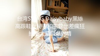 坦克黑丝肥女