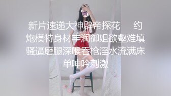 【自录】 微肉嫩妹【二妞儿】露脸展示软弹大奶，跳蛋按摩阴蒂自慰，5-6月直播合集【43V】  (26)