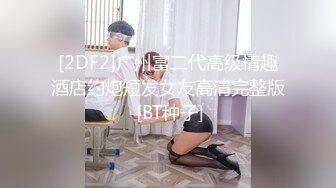 (sex)20230907_粉嫩小馒头_1657850381_1