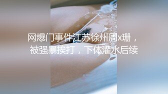 麻豆传媒 MCY0131 父女乱伦被家人发现 温芮欣