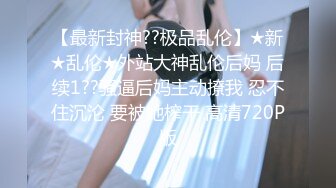 超美淫欲气质网红美少女▌铃木君 ▌发现妹妹的秘密 睡梦中被含住的肉棒