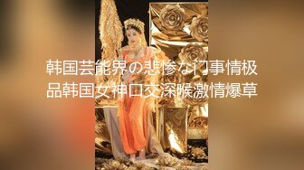 顶级女模最新！颜值巅峰秀人网当红女神模特【谢小蒽】诱人私拍，OL奶牛吸奶器漏奶头薄纱透鲍 (3)