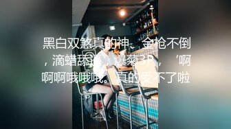 极品亚裔骚女Ayisa学生装诱惑男友做爱自拍，超刺激