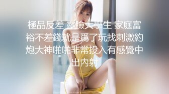 抱着文雅大学生妹子的年轻肉体性福感满满，托着柔美屁股啪啪坐在肉棒上,猛力上下飞扬,逼穴太会吸了销魂