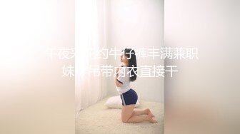 【新片速遞】  这娘们玩的好嗨，新鲜道具第一次见，自行车座椅上的电动假阳具，开档丝袜坐插电动旋转木马把骚穴搞到高潮