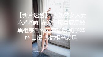  房子在简陋也不能挡住大眼萝莉少妇，深喉吃屌相互69玩关键时刻抽出来射在胸上