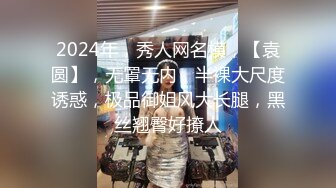 【极品淫乱人妻】少妇熟女【北京夫妻】露出颜射3P饮尿毒龙性爱私拍流出 深喉吸大屌 完美露 口爱篇