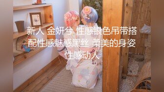 【新片速遞】 ✿淫情鸳鸯✿ 哥哥指导妹妹做爱了解性交乐趣▌提莫▌一步步沦陷美妙快感 束缚滴蜡SM鞭臀 女上位激射宫口