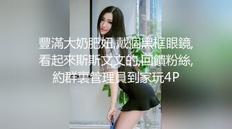 大奶眼镜嫩妹有点骚开档黑丝扣穴  翘起美臀掰开肥穴特写  手指进出扣弄揉捏奶子 晃动白皙美乳  看着非常诱人