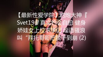 《顶流网红泄密》虎牙丨顶尤颜值天花板极品清纯淑女系女神【刘钞钞】万元定制，首次情趣露三点裸舞高潮脸挑逗，极度反差