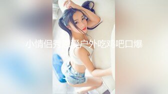 小萝莉下海 被强制深喉【小萝莉06】跟炮友酒店啪啪 抓着马尾无套后入打桩【58v】 (32)