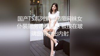 万人求购,推特反差婊,顶级绿帽骚妻【嫂子爱露出】一女战多男,群P大乱交,捆绑调教野战