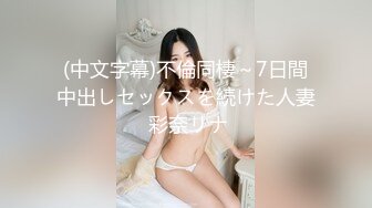 【山山】轰动平台，绿播下海颜值无敌，湖南美女终于肯脱了，给大哥们来一曲热舞，掰开小逼逼直怼镜头必看 (1)