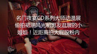 【迷奸睡奸系列】剧情演绎连续嘞晕两个美女邻居，扒掉裤子便迫不及待的狂艹起来，简直爽翻了