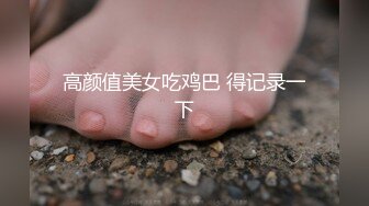 媚黑合集~美国黑人博主【Dickdrainers】约遍全美VIP视频合集【291V】 (432)