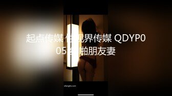 抖阴影业DYPE001兴风作浪的姐姐第一集女优海选篇