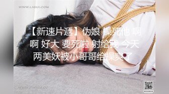 暴風雨之夜 神乳樂樂露胸&amp;曈曈首發電子寫真