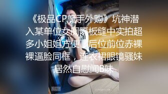 合租房偷窥对面的美女和男友做爱 太刺激了