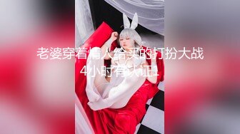 极品身材头条女神内地平面模特【弦子】大尺度私拍，连体黑丝开裆露三点，摄影师咸猪手掰开特写1080P高清