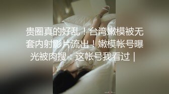 淫荡外甥女 裸睡时被舅舅发现的!