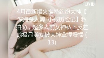 正面身材超顶的G奶师范学妹