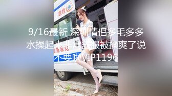  《萤石云破解》小伙带着漂亮女友酒店开房换上黑丝各种姿势操