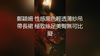 8-21牛屌探花今夜约到一个胖乎乎的妹妹，很可爱，被大鸡巴插的太深了，直喊受不了