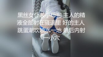 P站20万粉华裔网黄「北京瑶瑶」「Lonelymeow」OF旅游性爱日记 3P百合爆菊潮吹露出【第九弹】