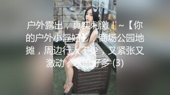 【最美??淫乱人妻】极品美乳淫荡『嫂子爱露出』最新震撼流出 激情4P齐操爆裂黑丝骚浪淫妻 前裹后操 高清720P版