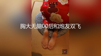 极品双女【阿绿green】极品大胸~百合姐妹花~舌吻互舔掰穴自慰【11V】  (3)