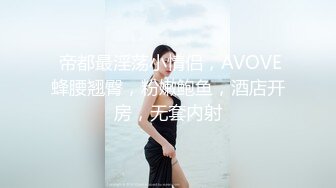 叔嫂乱伦极品瑜伽嫂子57 -KTV全裸开嗓，边唱边操