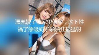 粗壮大鸡巴狂操混血巨乳女神-老公-孩子-3p-Pua