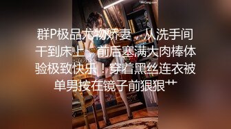 STP33318 絲襪高跟露臉高顏值女模4P性愛現場直播，讓小哥抗腿草尿了，場面淫亂刺激69舔逼口交，多體位蹂躏抽插別錯過 VIP0600