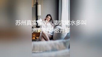 新作品清纯可爱女生微露脸口交