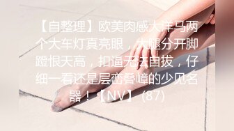 MD-0082_情人節特別篇男女上錯身靈魂交換肉體交合官网秦可欣