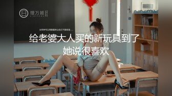 给老婆大人买的新玩具到了 她说很喜欢