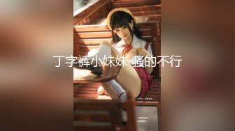 婚纱店操萝莉音小妹,休学大学生眼镜妹返场