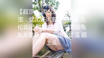 【新片速遞】  夏季户外公园全裸登山公开露出❤️小妞胆子很大，细细碎碎的行人声音，奶子饱满，要让我看见非拖进草丛办了 46P1V ！