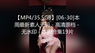 【MP4/35.5GB】[06-30]本周最新素人无码 - 高清原档 - 无水印 - 本周合集19片