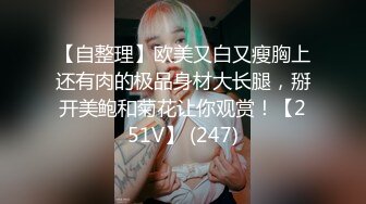 颜值很高的小女人镜头前直播大秀，被狼友调教听指挥脱光衣服揉奶玩逼