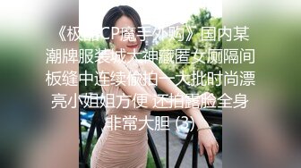 新片速递瘦子探花酒店约炮18岁高颜值婴儿肥大奶妹妹，被操到大喊救命求饶