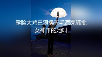 声音很好听长裙温柔妹子 先调情再洗澡 扣逼水声哗哗张开双腿舔逼 被操啊啊叫好喜欢