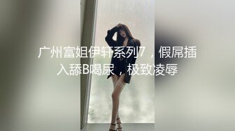 STP29983 气质甜美短发小姐姐！苗条身材贫乳！吊带黑丝袜美腿，扭腰摆臀风骚，炮友扶腰站立后入 VIP0600