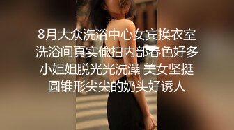 大奶女友 真骚 想要鸡吧了 她这样很容易高潮 我经常跟她这样玩 绿帽带豪乳女友约单男 全程在旁边指导