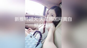 【AI换脸视频】沈梦辰 女教师丝袜美腿32分钟长片