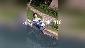 【新速片遞】   ✨泰国朋克风纹身牙套妹「Elle Iren」OF性爱私拍 微胖巨乳泰妹榨精瘦弱男友【第二弹】[4.51GB/MP4/1:44:38]