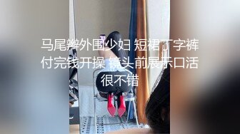 麻将馆认识的骚妇打完麻将小旅店开房在打一炮亮点是骚妇女上位搔首弄姿跳舞高潮连续射水喷了好多